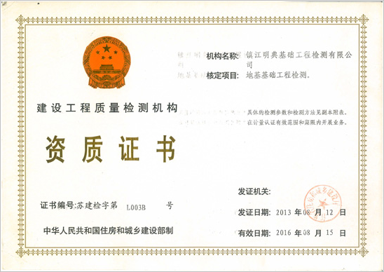 资质证书