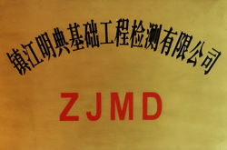 公司铭牌