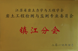 岩土协会